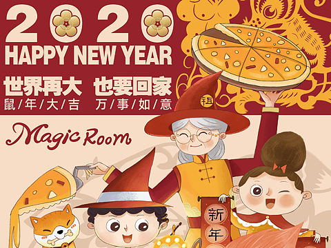 MAGIC ROOM节日插画（个人主页-ZMzIzMDkyNzY=） - 商业插画 - 站酷设计师第lucky原创素材 - 站酷ZCOOL