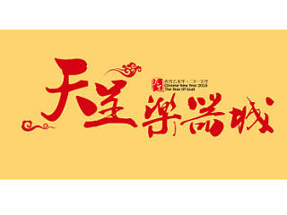 天呈乐器城店面LOGO 设计（个人主页-ZNzIwNTk2NA==） - Logo - 站酷设计师rachel4571原创素材 - 站酷ZCOOL