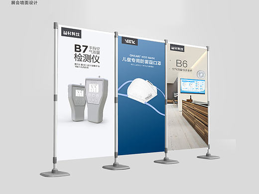 展会制图 背景墙 易拉宝 展台设计 展览印刷品设计 产品海报