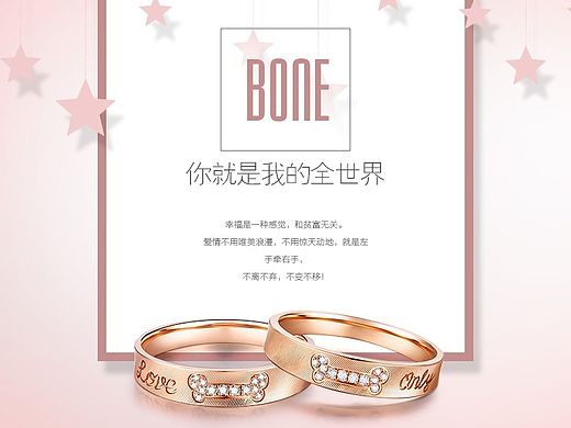 爱迪尔情侣对戒详情页 珠宝详情页 戒指 趣味 时尚 清新