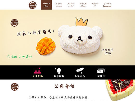 sweet（个人主页-ZMTc5MzE4MDA=） - 其他网页 - 站酷设计师l李小娜原创素材 - 站酷ZCOOL