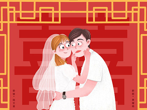 结婚照