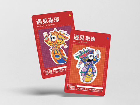 非遗文化｜文创产品包装｜凤翔木版年画｜陕西宝鸡凤翔