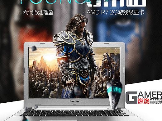 联想笔记本500-15