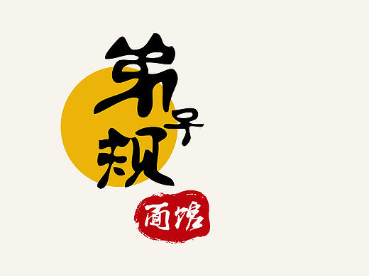 平面设计（个人主页-ZMTc0ODQ4MzY=） - 品牌 - 站酷设计师文刀阁隼风原创素材 - 站酷ZCOOL