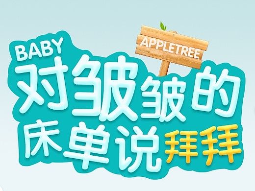 母婴详情