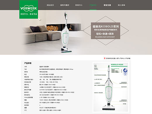 福维克网站修改（个人主页-ZMjEzNTA5NjQ=） - 企业官网 - 站酷设计师Lara梁梁原创素材 - 站酷ZCOOL