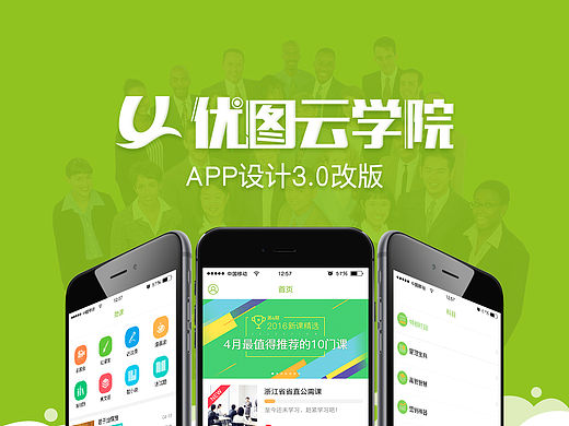优图云学院APP3.0设计改版（个人主页-ZMTYwOTE1NTI=） - APP界面 - 站酷设计师张小坑一直在飞原创素材 - 站酷ZCOOL