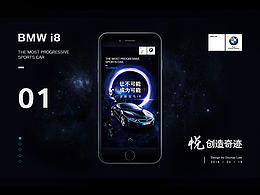 BMW-i8展示类汽车H5视觉稿练习