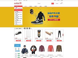 exilai商城