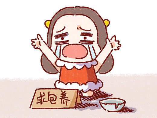 被包养是一种什么样的体验？