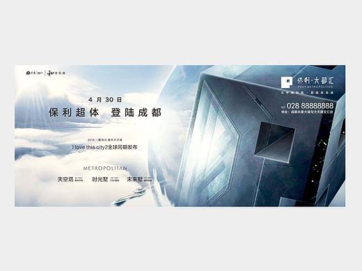 成都保利大都会