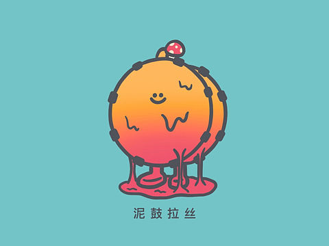 PDRUM屁屁鼓谐音梗小插画