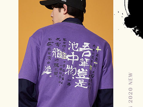 《旷世奇才》高考印花T恤