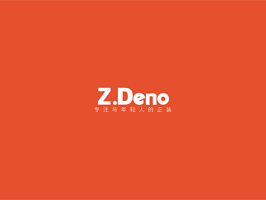 “z.deno” 服装品牌logo方案设计