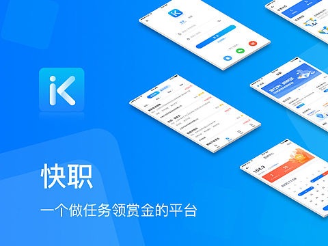 APP界面