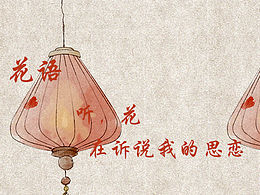 花语