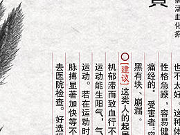 养生九宫图