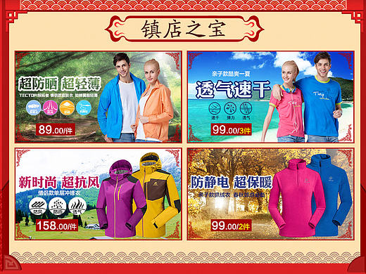 2015春节（个人主页-ZMTc3OTg1OTY=） - 电商 - 站酷设计师lemonfish20103原创素材 - 站酷ZCOOL