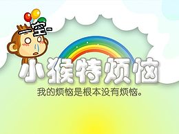 易啟秀 隨便做做