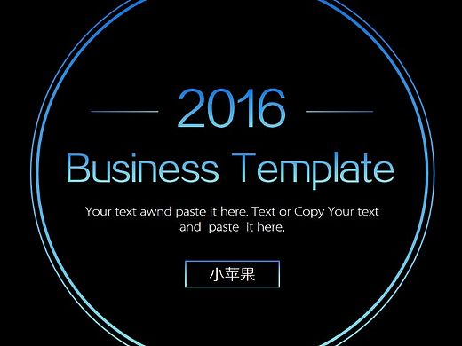 【小苹果出品】iOS梦幻欧美风商务通用PPT模板