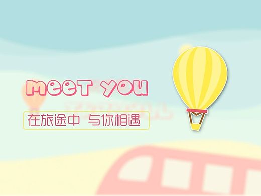 MEET YOU 在旅途中遇见你（个人主页-ZMTMyODgzOTI=） - 主题/皮肤 - 站酷设计师Jamming原创素材 - 站酷ZCOOL