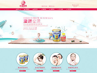 淘宝 天猫 母婴类 的一个首页设计（个人主页-ZMzcwMTk5Ng==） - 电商 - 站酷设计师家明Gavin原创素材 - 站酷ZCOOL