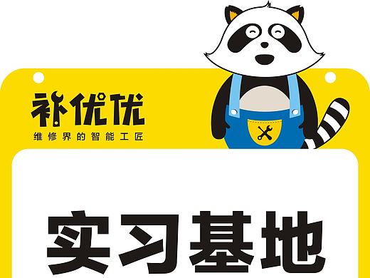 培訓(xùn)室設(shè)計(jì)（個(gè)人主頁(yè)-ZMjA1NDkwODA=） - 海報(bào) - 站酷設(shè)計(jì)師cherry_mei原創(chuàng)素材 - 站酷ZCOOL