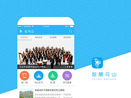 智慧馬山APP設(shè)計(jì)