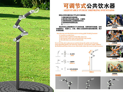 可调节式--公共饮水器