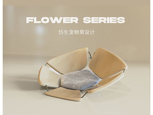 牵牛花仿生宠物窝