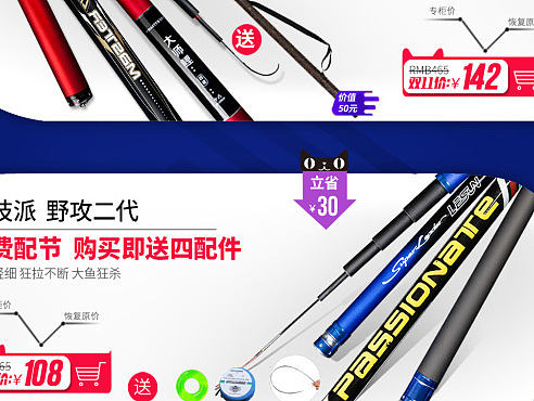 渔具双十一首页（个人主页-ZMTg3MjQ0ODQ=） - 电商 - 站酷设计师像素人生原创素材 - 站酷ZCOOL