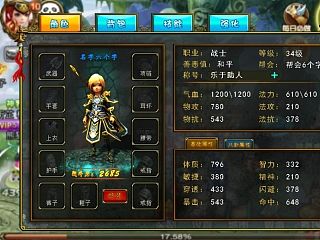手机游戏界面UI