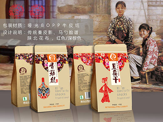 牛皮纸特产包装