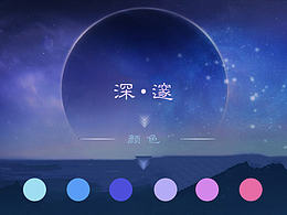 深邃---海洋主题图标