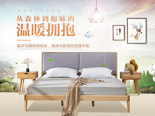 家具类宝贝详情描述-北欧风格实木棉麻双人床-1