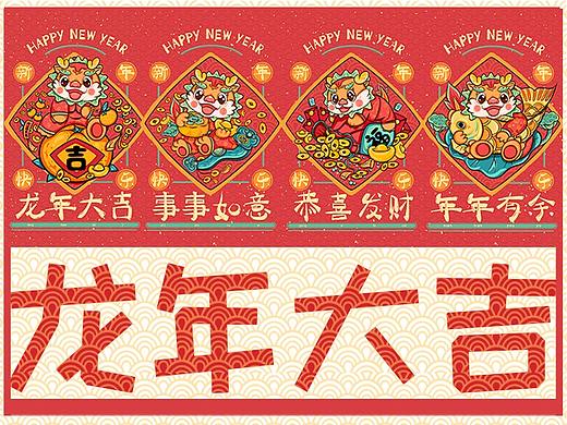 原创2024龙年IP国潮春节插画