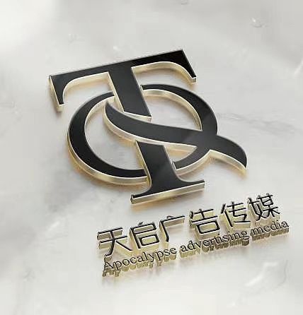 天启广告传媒（个人主页-ZNDcwMjc5Mjg=） - Logo - 站酷设计师深圳包装盒厂家小原创素材 - 站酷ZCOOL