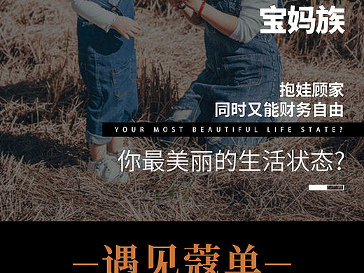 微商海报