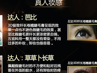 睫毛膏详情页（个人主页-ZNzIyODQ0NA==） - 电商 - 站酷设计师Kary0719原创素材 - 站酷ZCOOL