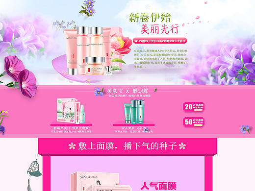 专题页（个人主页-ZMjE5ODUwNDA=） - 运营设计 - 站酷设计师slipslop原创素材 - 站酷ZCOOL