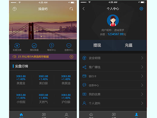 APP 设计 移动端设计 UI设计 扁平化设计 期货股票设计 理财APP   黑色尊享版