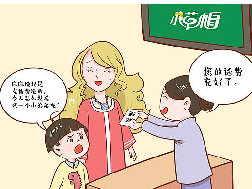 苏州小草帽微信漫画—宝宝的十大奇葩问题