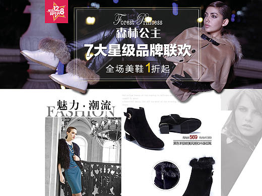 2015年森林公主Forest Princess12月8日上线主题女鞋专场_唯品会.jpg