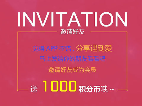 app分享页面平面设计排版