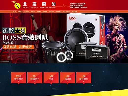 汽车喇叭店铺设计（个人主页-ZMTI1Njk1NTY=） - 电商 - 站酷设计师紫罗兰电商设计原创素材 - 站酷ZCOOL