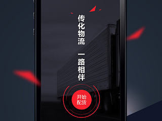 几款APP引导页设计