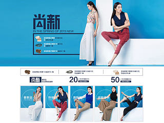 2015春季女裤店铺首页设计