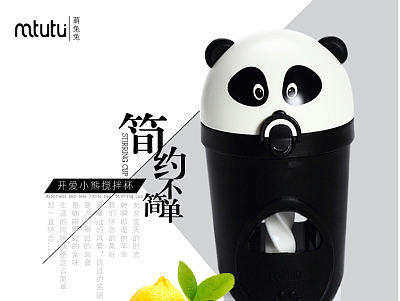 杯子详情页