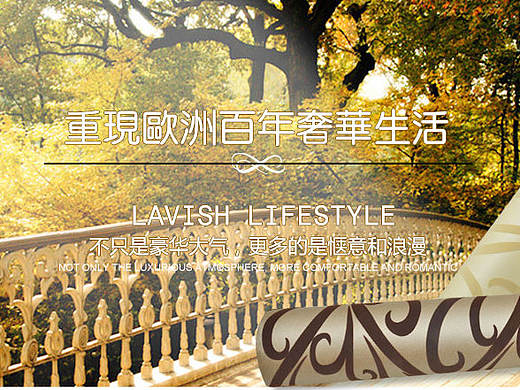 淘宝壁纸墙纸详情页设计